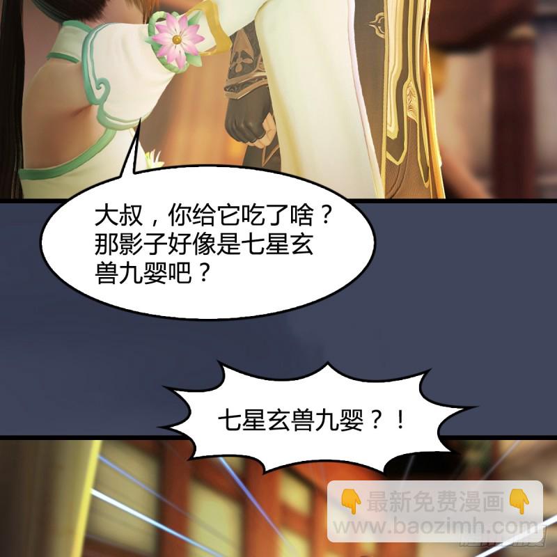 第276话：毛线再次进化？42
