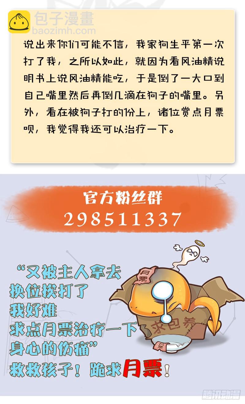 第276话：毛线再次进化？63