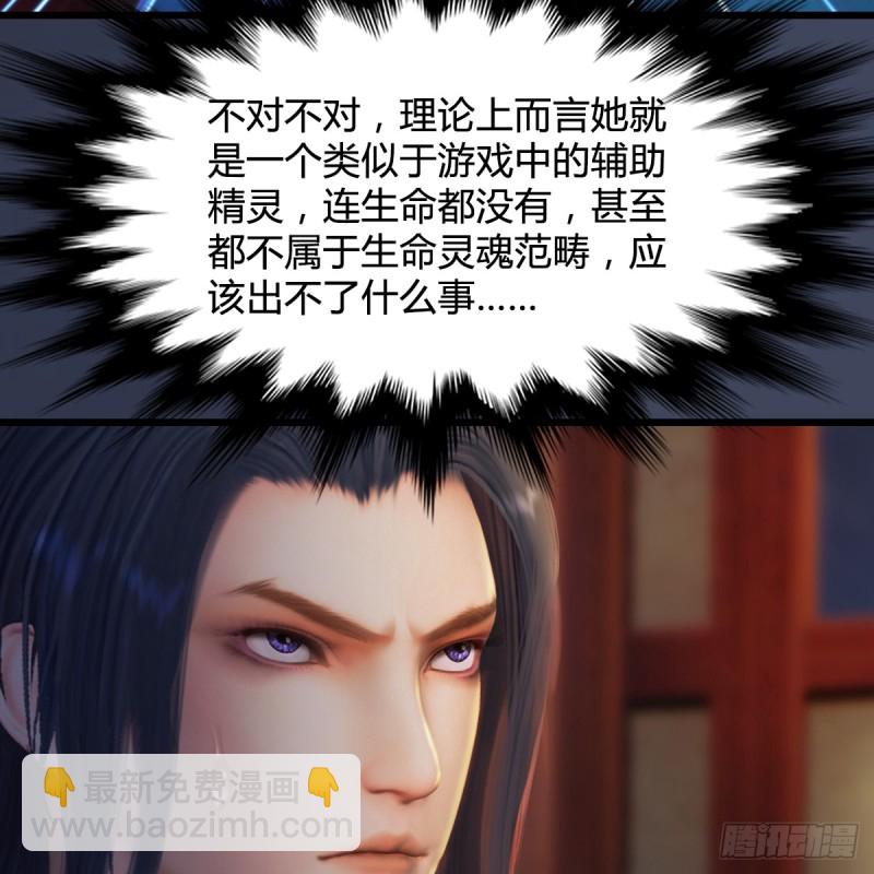 第276话：毛线再次进化？7
