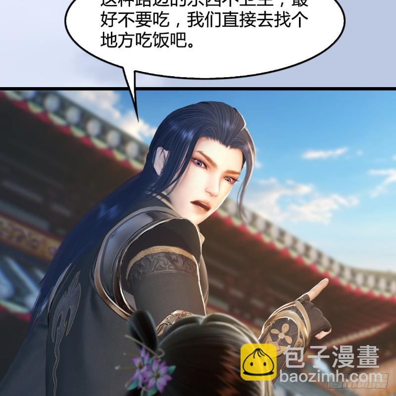 第277话：珩月宫收徒？10