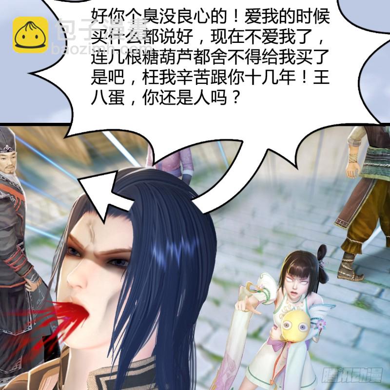 第277话：珩月宫收徒？13