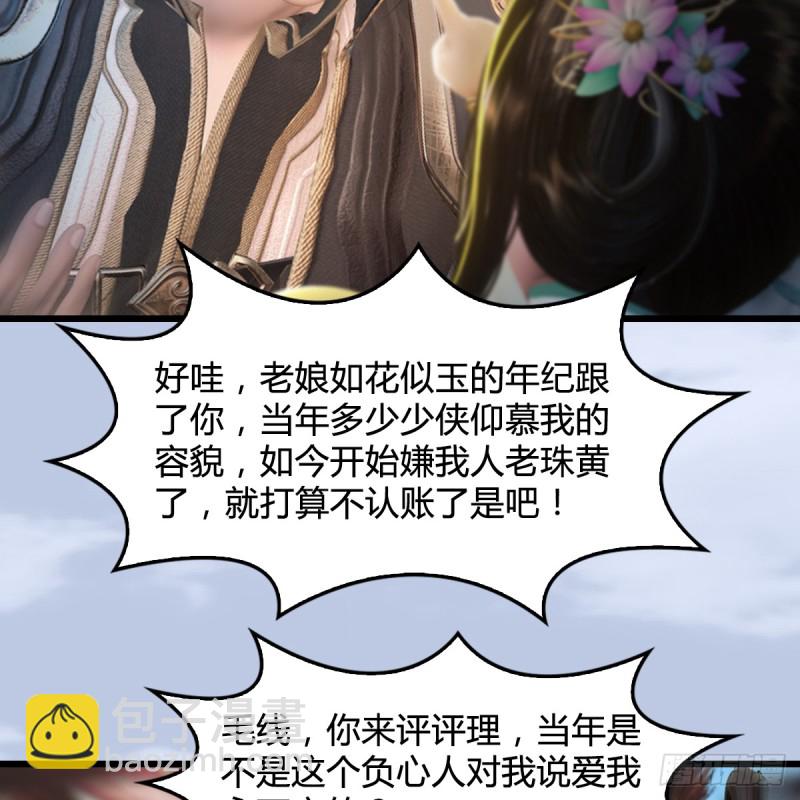 第277话：珩月宫收徒？16