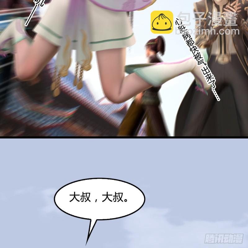 第277话：珩月宫收徒？21