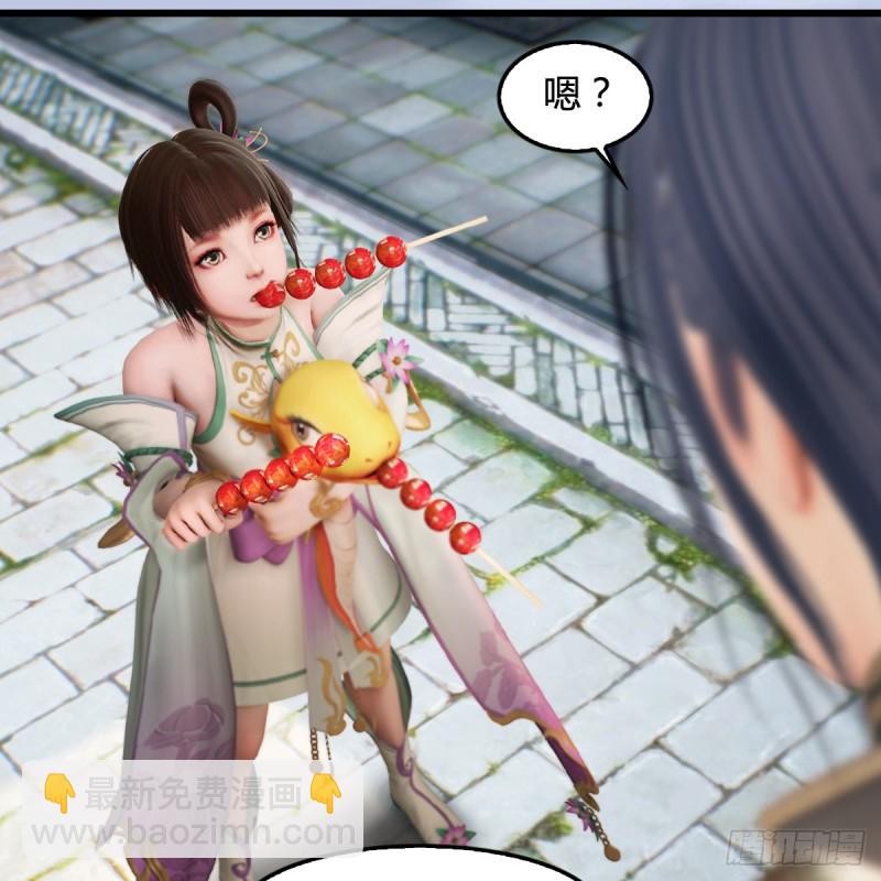 第277话：珩月宫收徒？22