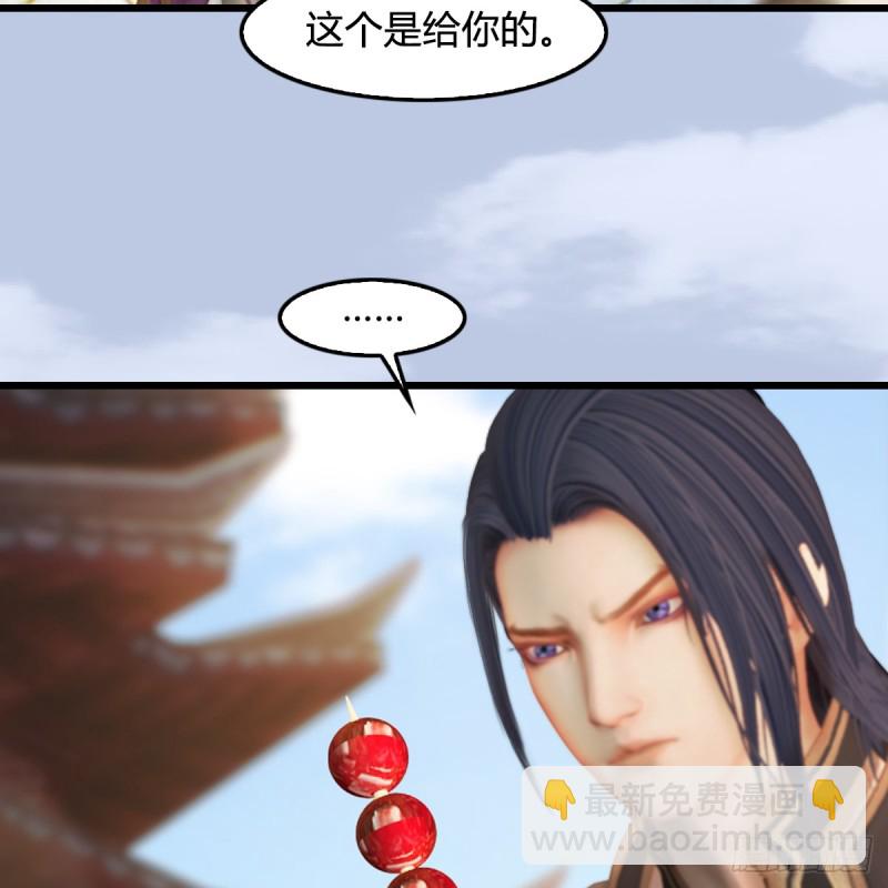 第277话：珩月宫收徒？23