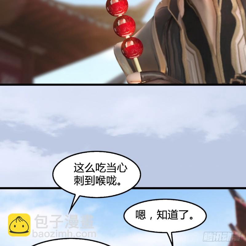第277话：珩月宫收徒？24