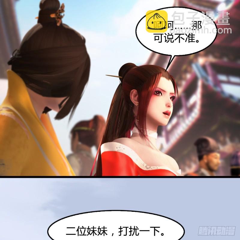 第277话：珩月宫收徒？30