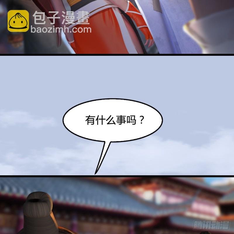 第277话：珩月宫收徒？32