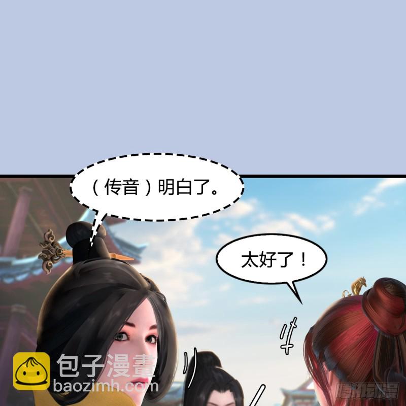 第277话：珩月宫收徒？43
