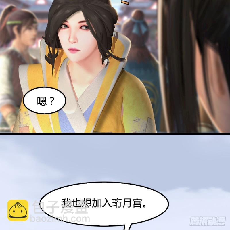 第277话：珩月宫收徒？45