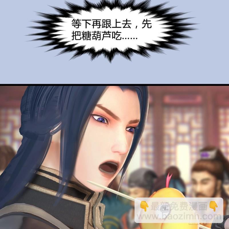第277话：珩月宫收徒？54