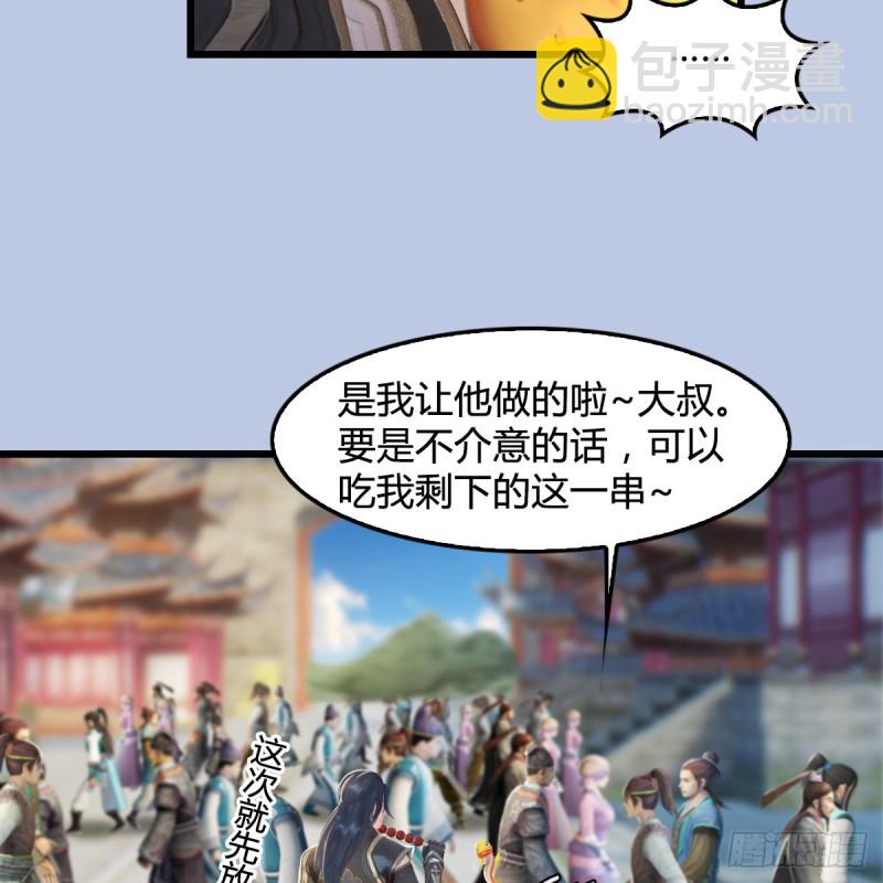第277话：珩月宫收徒？58