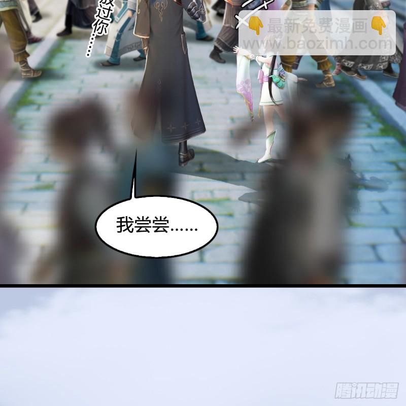 第277话：珩月宫收徒？59