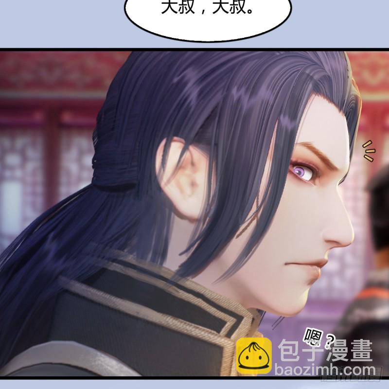 第277话：珩月宫收徒？7