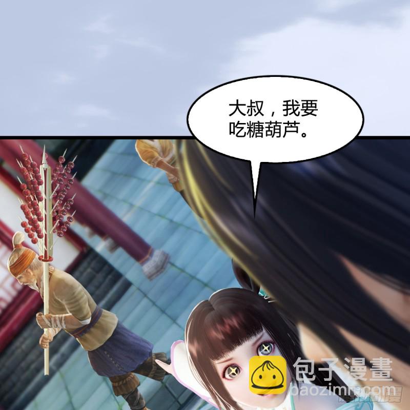 第277话：珩月宫收徒？8