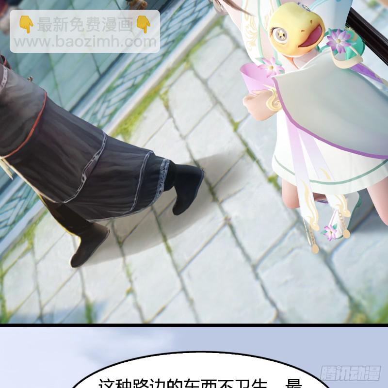 第277话：珩月宫收徒？9