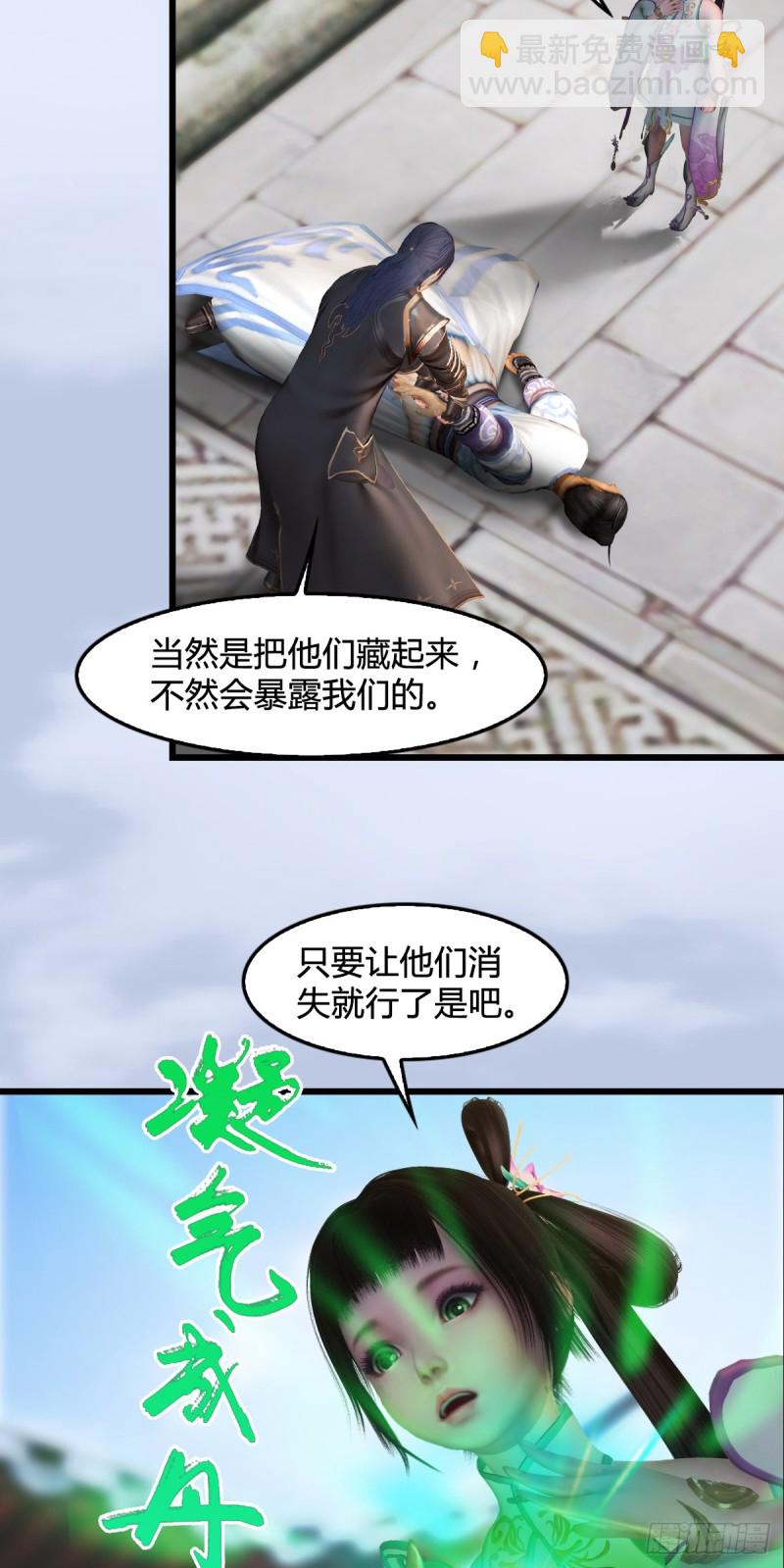 第279话：你不觉得残忍吗？11