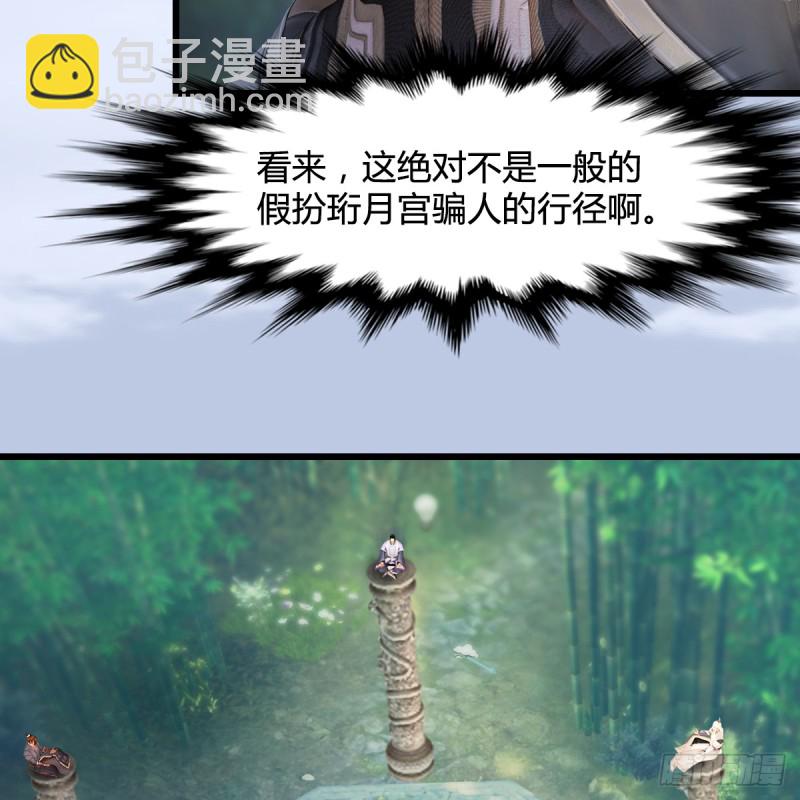 第279话：你不觉得残忍吗？31