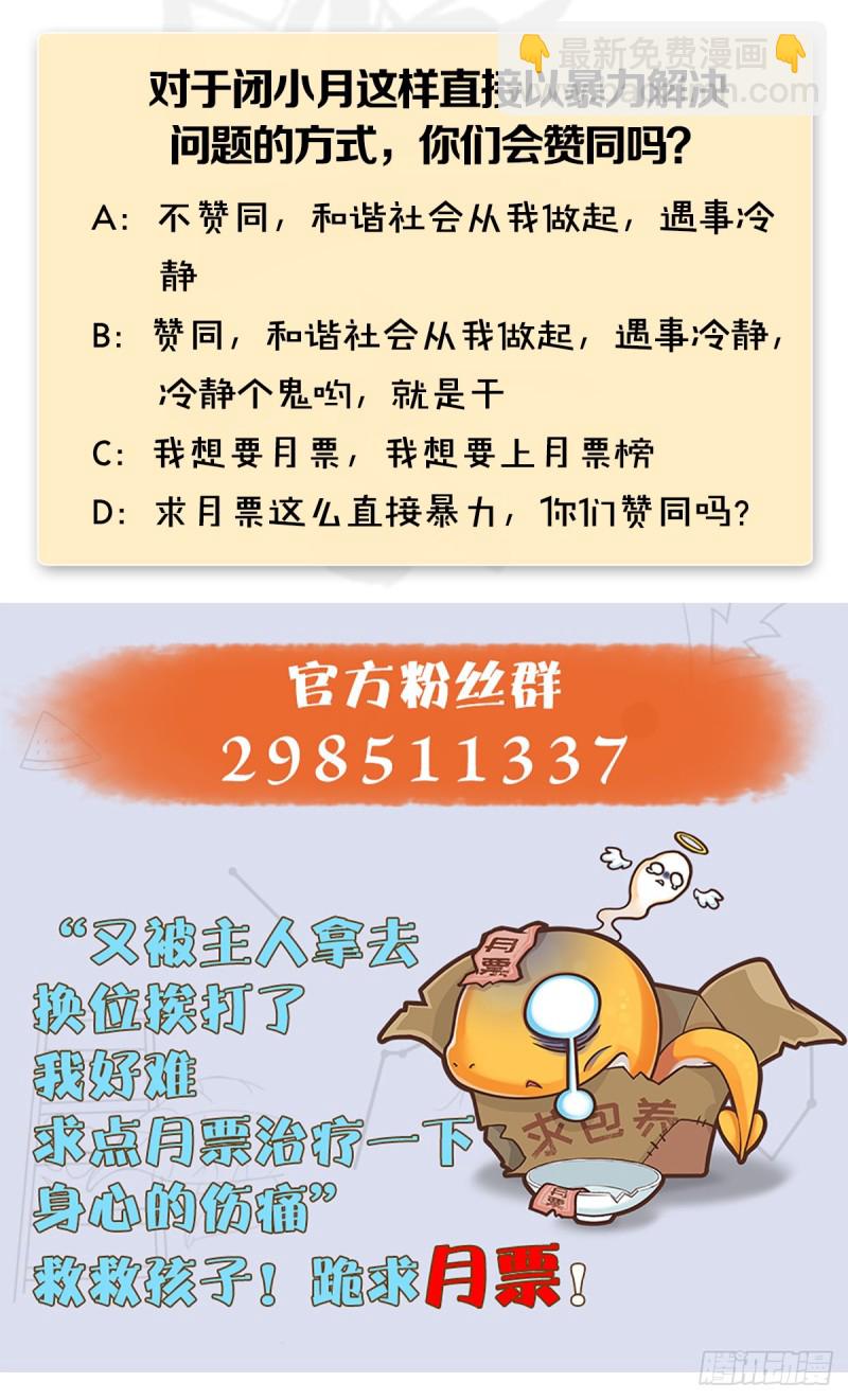 第279话：你不觉得残忍吗？58
