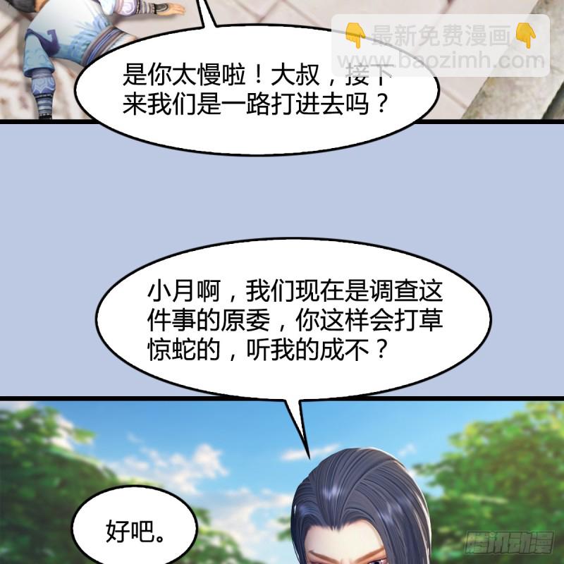 第279话：你不觉得残忍吗？9