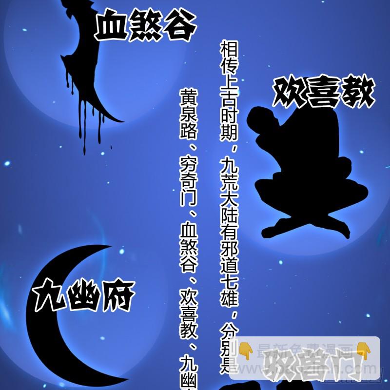 第282话：邪道七雄16
