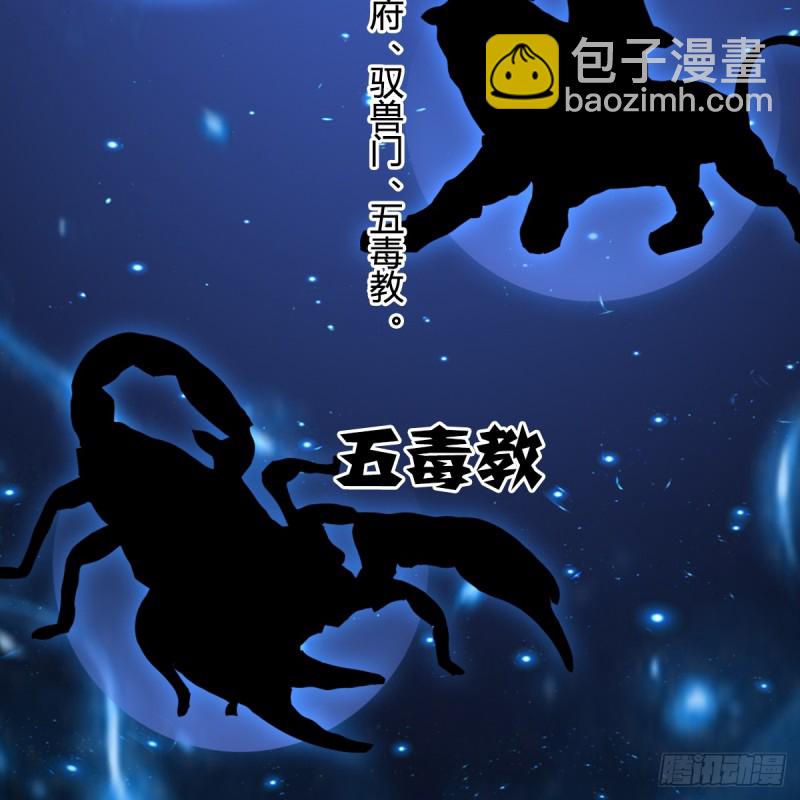 第282话：邪道七雄17