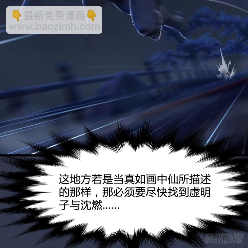 第282话：邪道七雄32