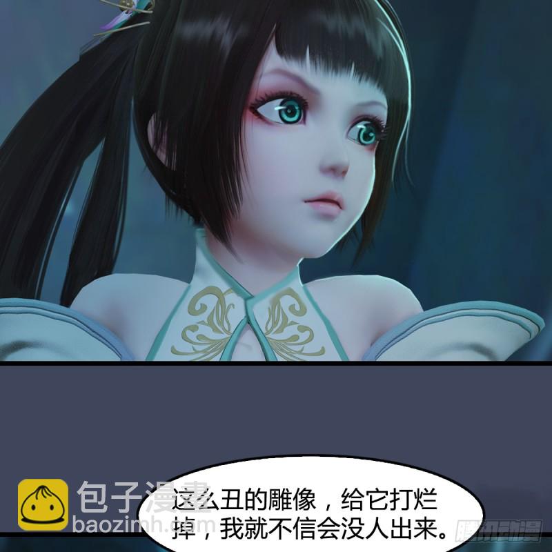第282话：邪道七雄39