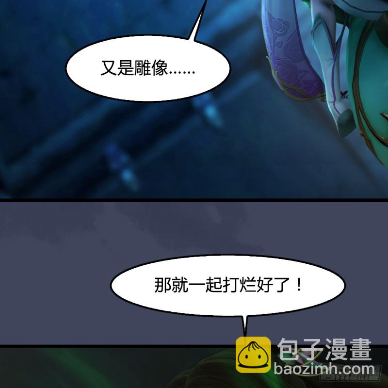 第282话：邪道七雄47