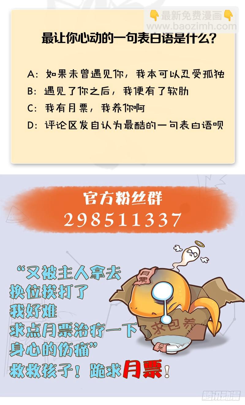 第282话：邪道七雄65