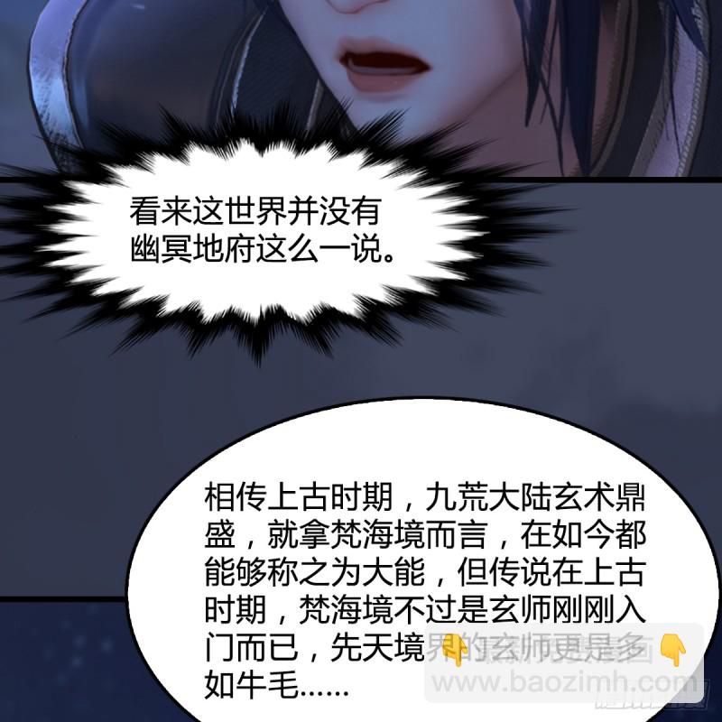 第282话：邪道七雄7
