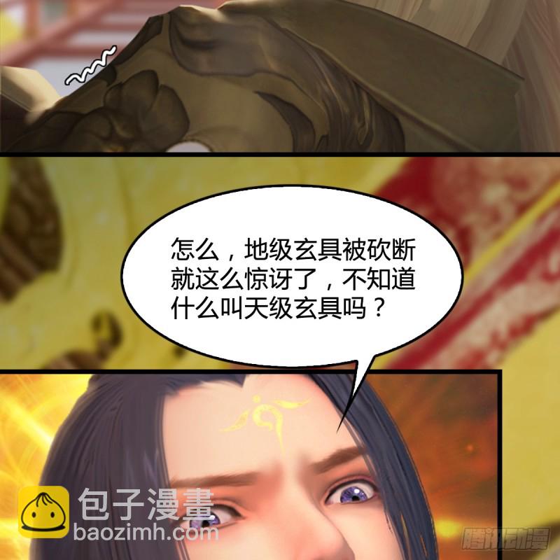 第286话：大战中州城城主69