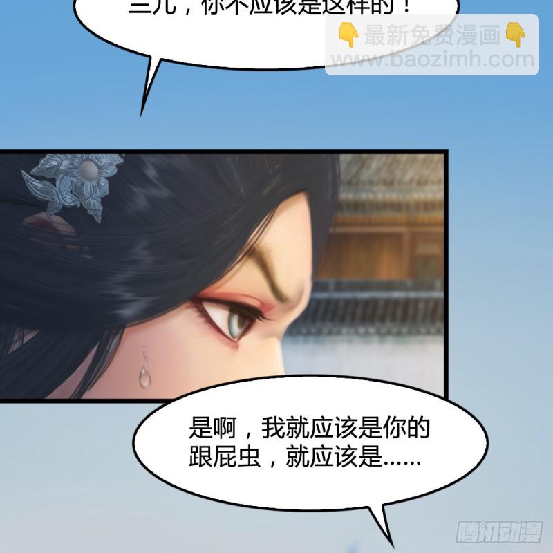 第299话：若柳VS魉15