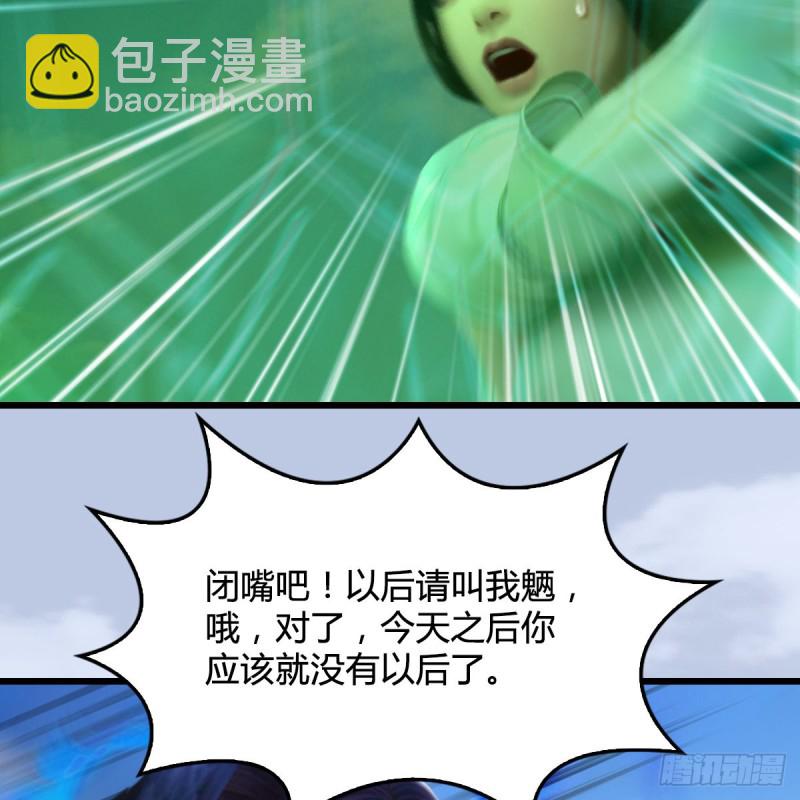 第299话：若柳VS魉27