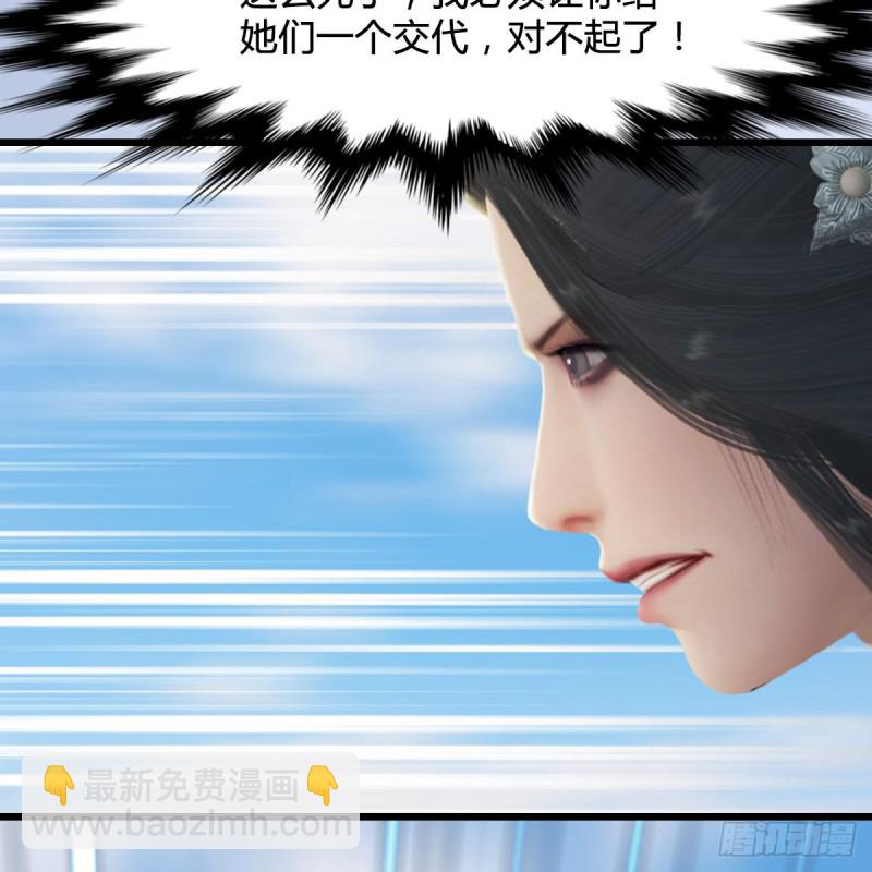 第299话：若柳VS魉29