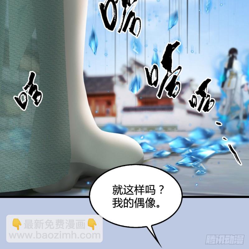 第299话：若柳VS魉57