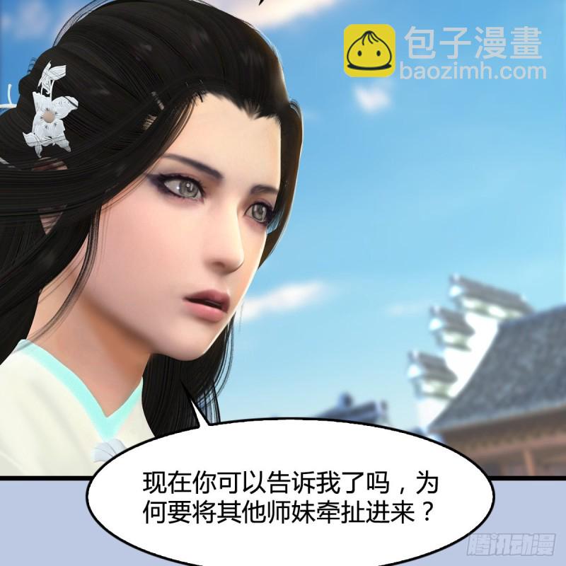 第299话：若柳VS魉66