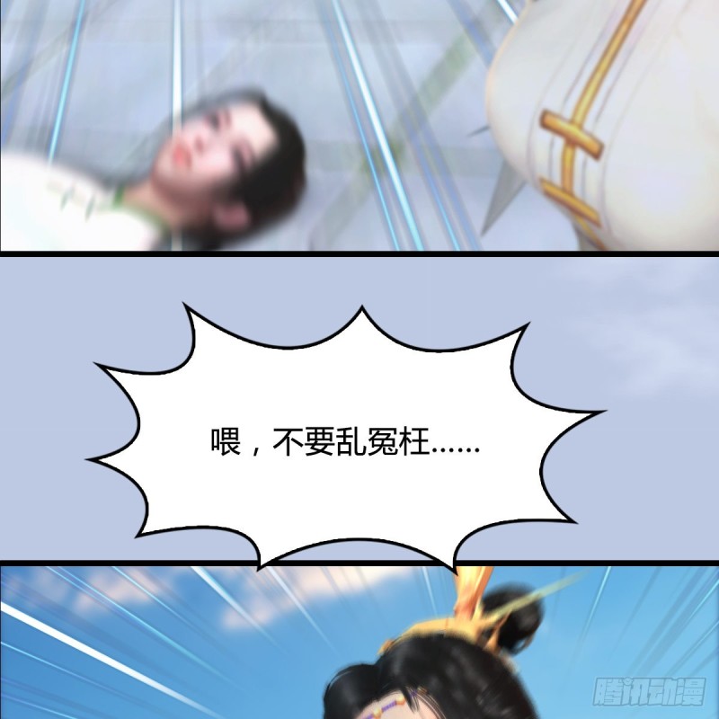 第299话：若柳VS魉7