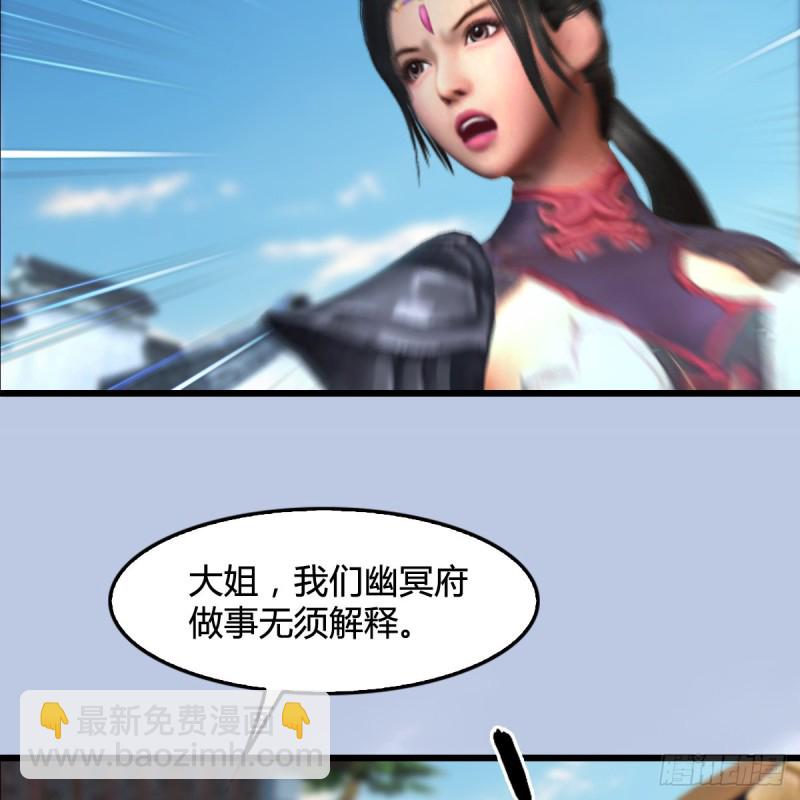 第299话：若柳VS魉8