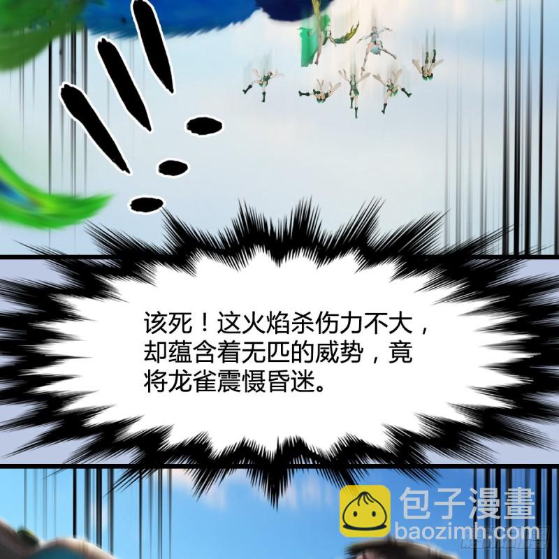 第302话：区区幻术而已10