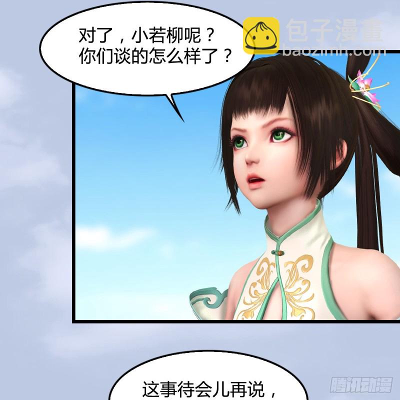 第302话：区区幻术而已27