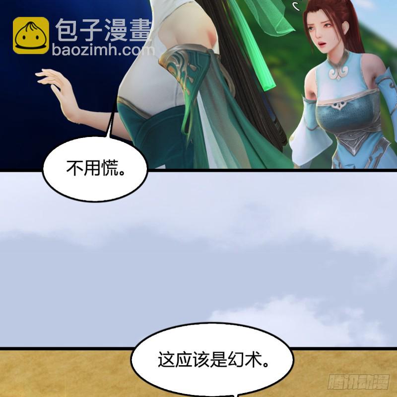 第302话：区区幻术而已33