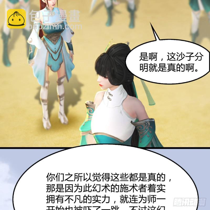 第302话：区区幻术而已36