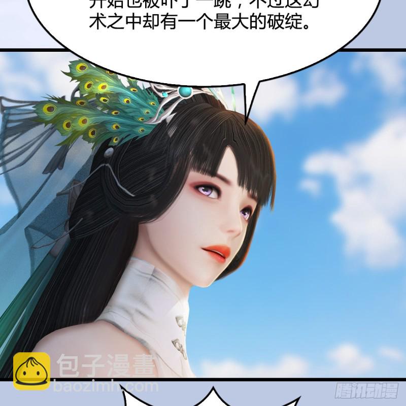 第302话：区区幻术而已37