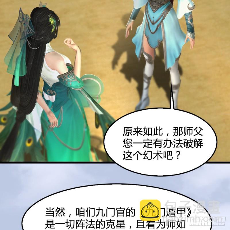 第302话：区区幻术而已42