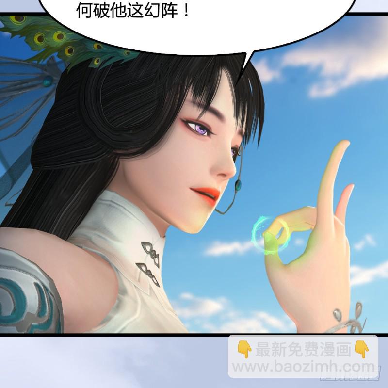 第302话：区区幻术而已43