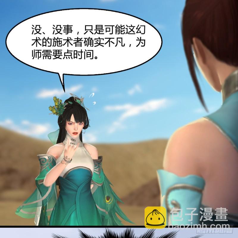 第302话：区区幻术而已55