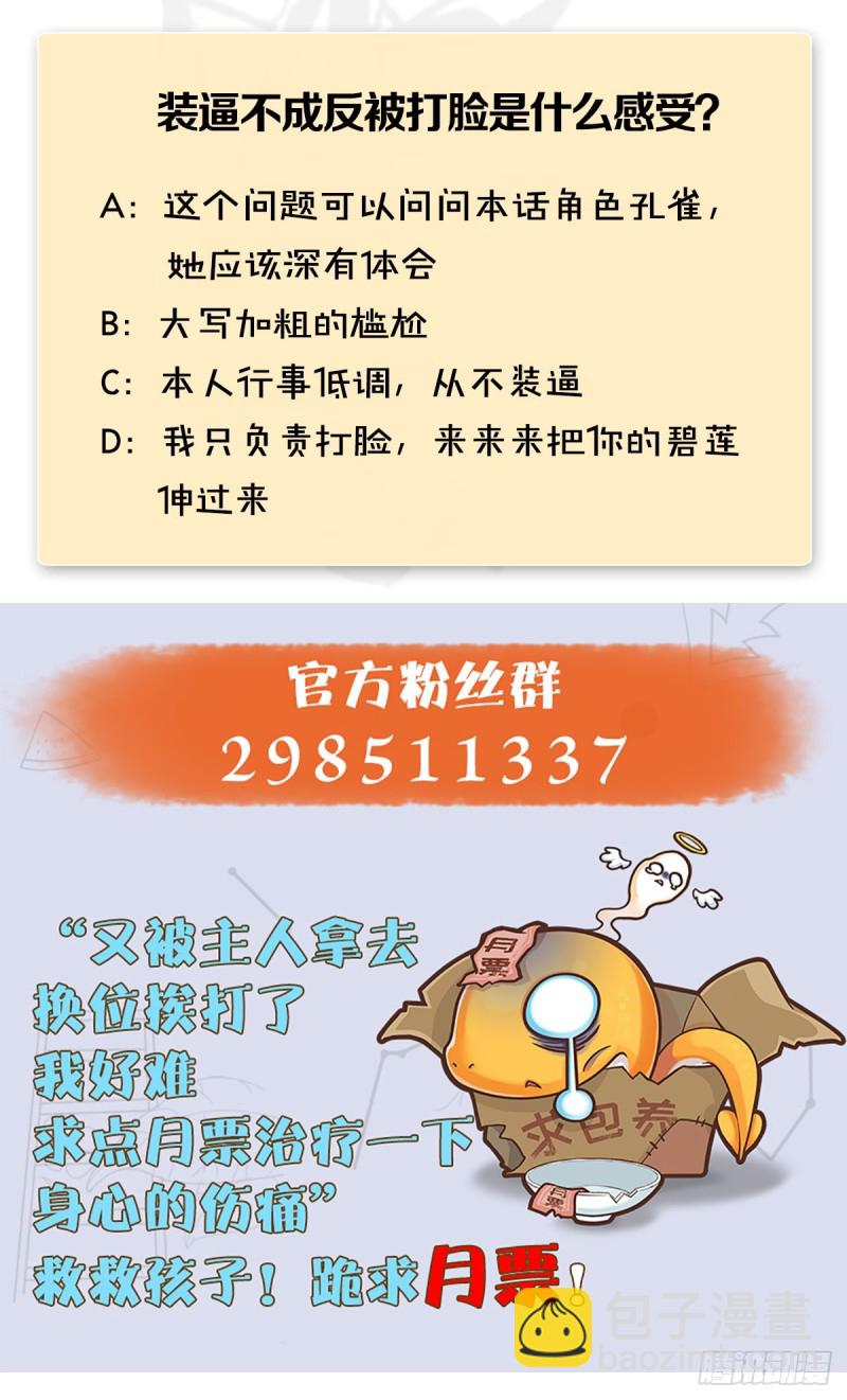 第302话：区区幻术而已68