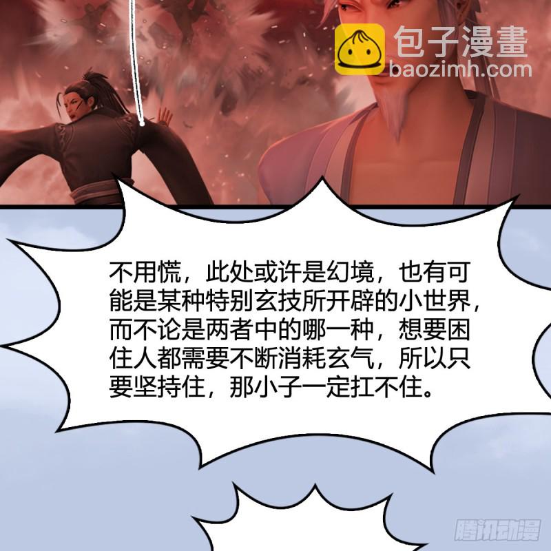 第309话：秒杀神庭灵境强者5
