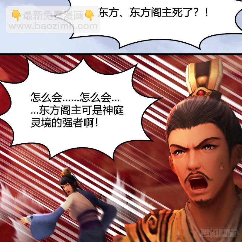 第309话：秒杀神庭灵境强者61
